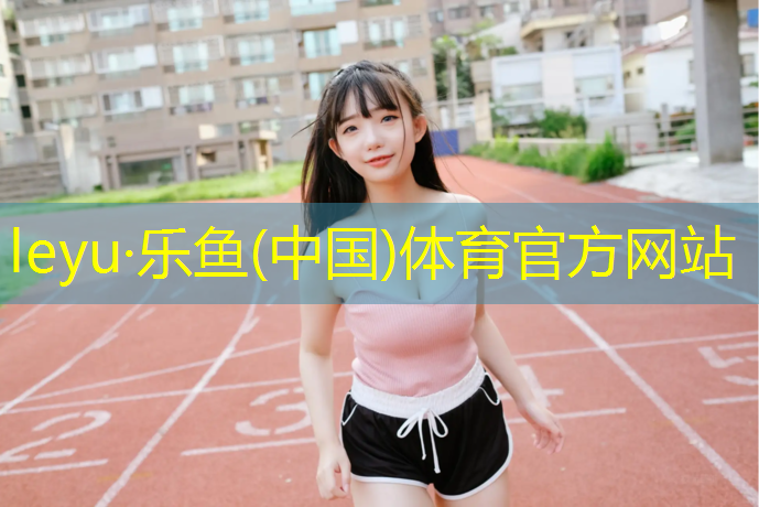 乐鱼体育官方网站,是组装哑铃好还是一体的好