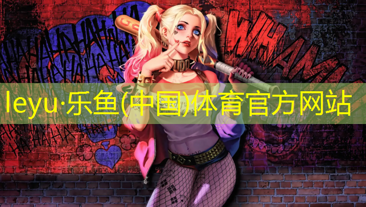 乐鱼体育,跑步机皮带价格