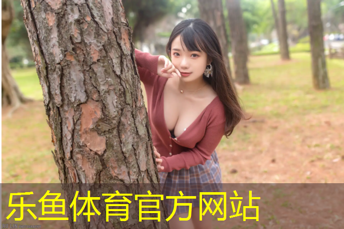 <strong>乐鱼体育,眉山体育器材报价表最新</strong>