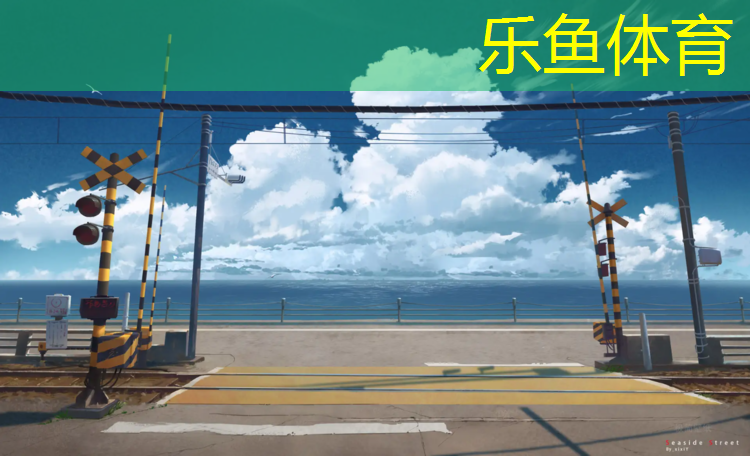 <strong>乐鱼体育官方网站,海南塑胶跑道厚度标准</strong>