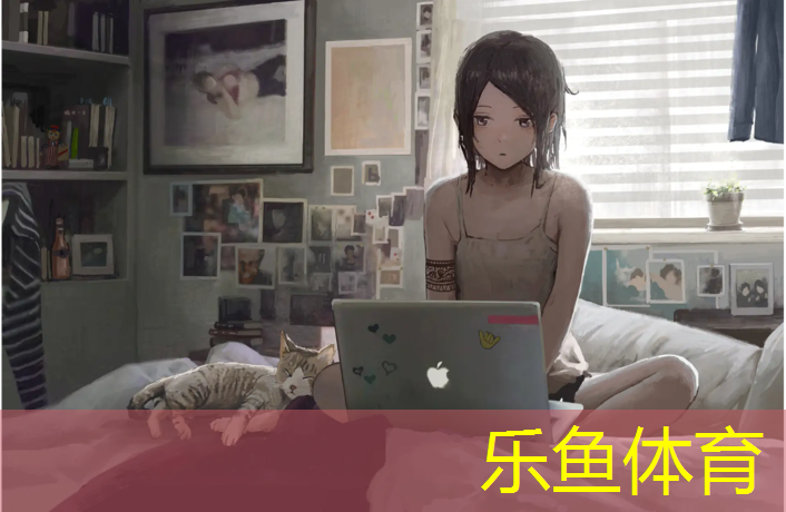 乐鱼体育,綦江网球网材料