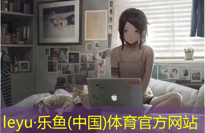 乐鱼体育,虹口塑胶跑道价格
