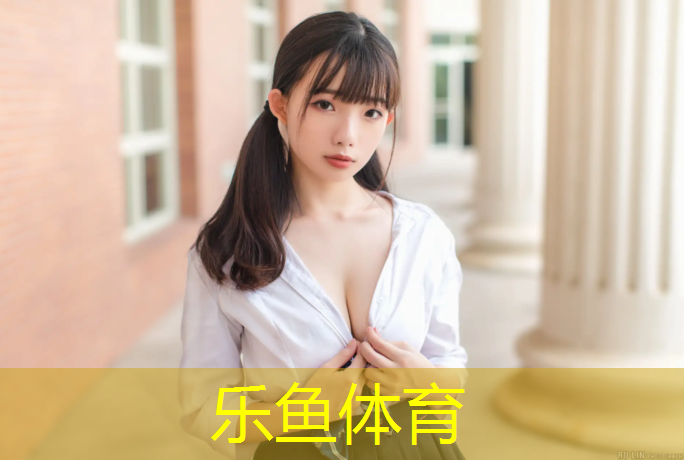 <strong>乐鱼体育,球大型团体操</strong>
