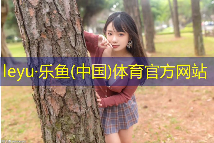 乐鱼体育官方网站,跆拳道怎样收拾护具