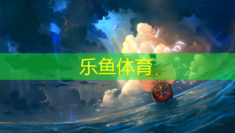 乐鱼体育,耒阳预制塑胶跑道