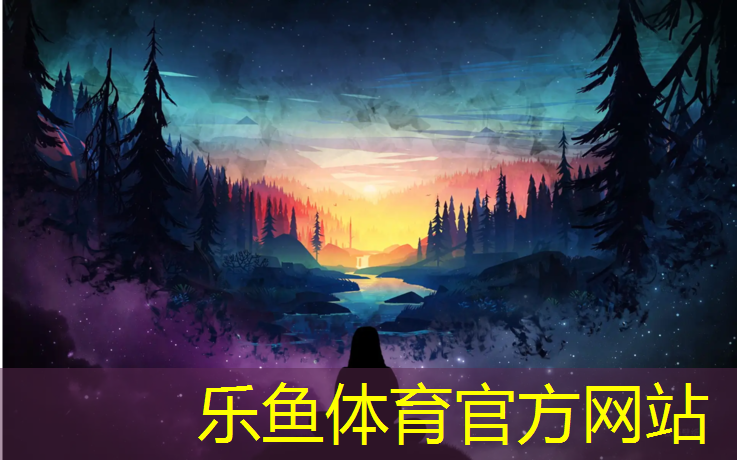 乐鱼体育官方网站,韩城塑胶跑道
