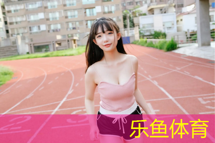 <strong>乐鱼体育,跆拳道电子护具怎么计分</strong>