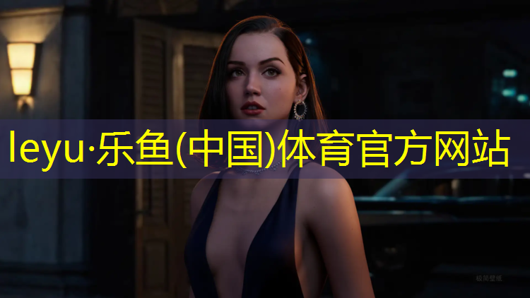 <strong>乐鱼体育官方网站,晋江塑胶跑道股</strong>