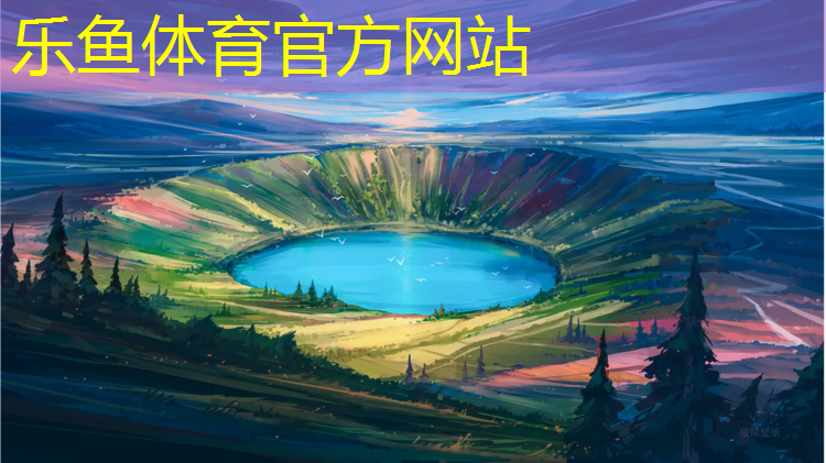 <strong>乐鱼体育,固原环保塑胶跑道价格表</strong>