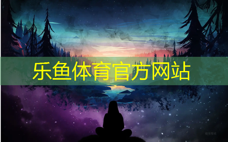 <strong>乐鱼体育,体操垫练髋动作</strong>