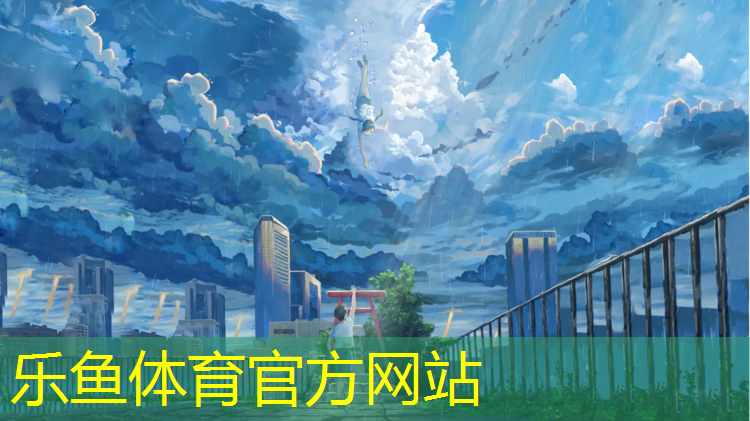 <strong>乐鱼体育,嘉兴塑胶跑道地面施工</strong>