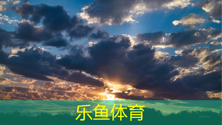 <strong>leyu·乐鱼(中国)体育官方网站,三米短式网球网</strong>