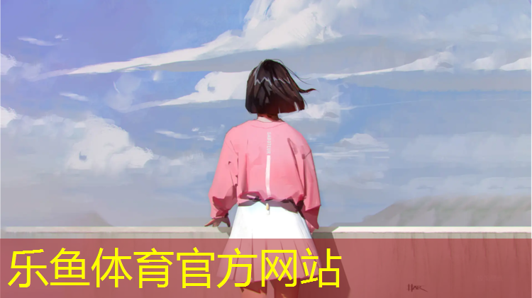 <strong>乐鱼体育官方网站,塑胶跑道水口</strong>