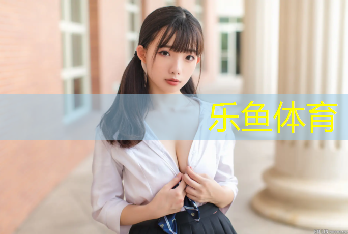 乐鱼体育,无锡特制塑胶跑道技术指导