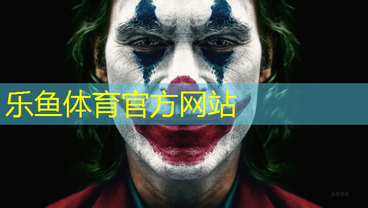 leyu·乐鱼(中国)体育官方网站,塑胶跑道烟台