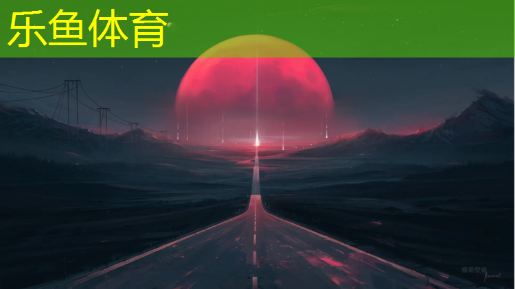 乐鱼体育官方网站,晴隆操场塑胶跑道建设