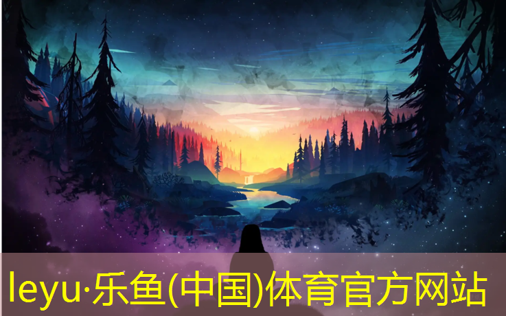 乐鱼体育,提升爆发力的秘诀：使用弹力绳健身器械