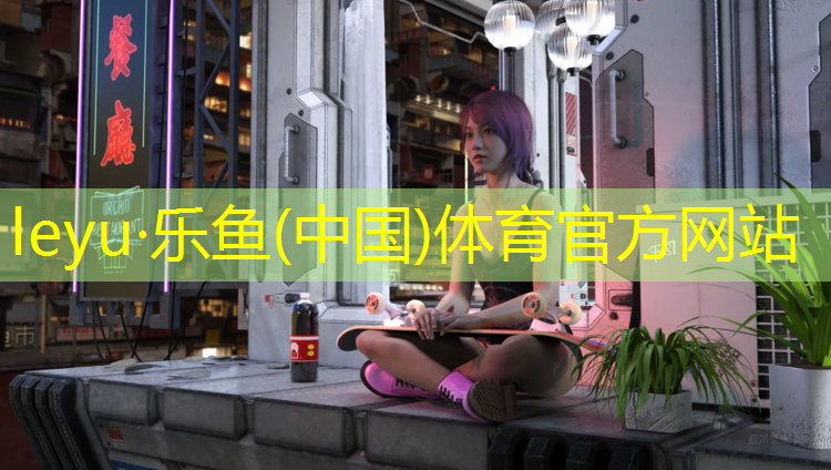 乐鱼体育,室内健身要涂防晒吗