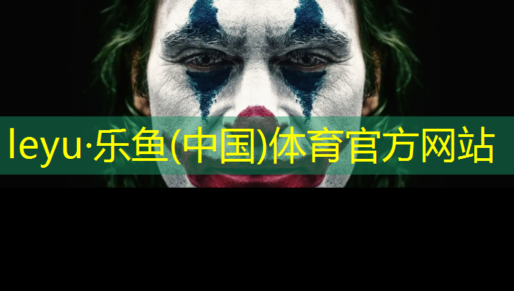 <strong>leyu·乐鱼(中国)体育官方网站,伊春透水塑胶跑道</strong>