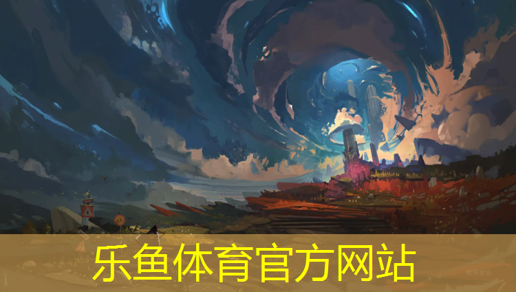 <strong>乐鱼体育官方网站,2018年新国标塑胶跑道</strong>