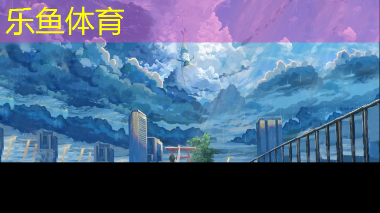<strong>乐鱼体育官方网站,体操球操训练</strong>