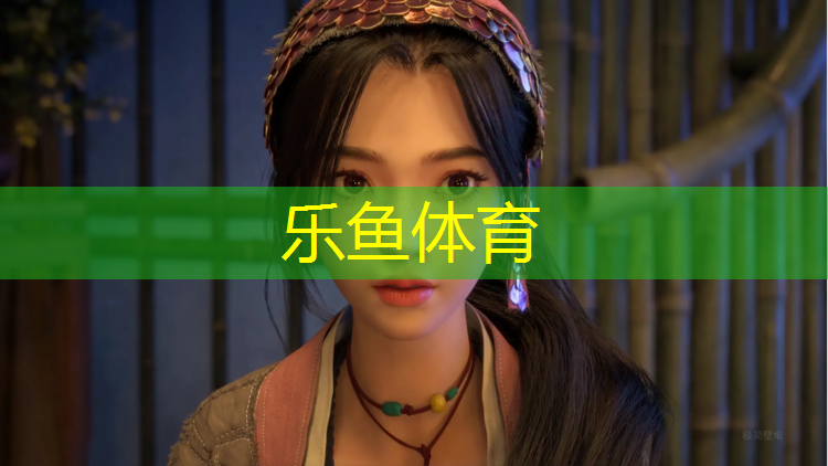 乐鱼体育官方网站,幼儿园体智能体操垫