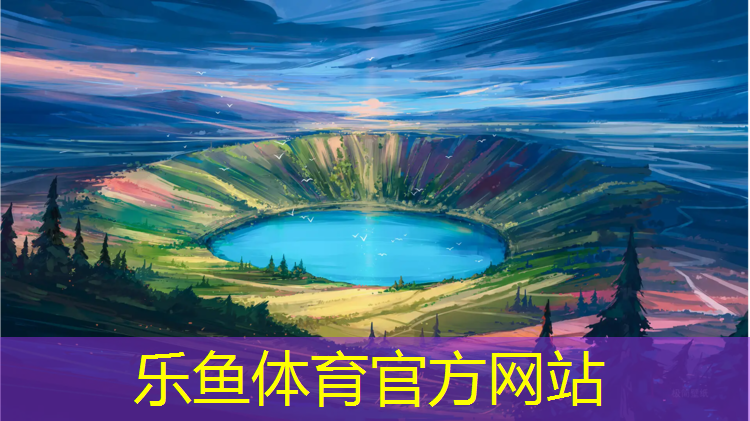 乐鱼体育,塑胶跑道出现鼓包如何处理