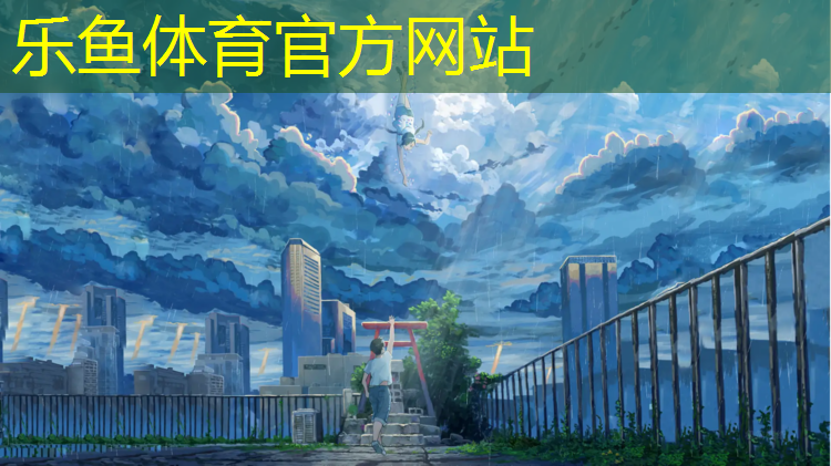 <strong>乐鱼体育,湘潭专业塑胶跑道</strong>