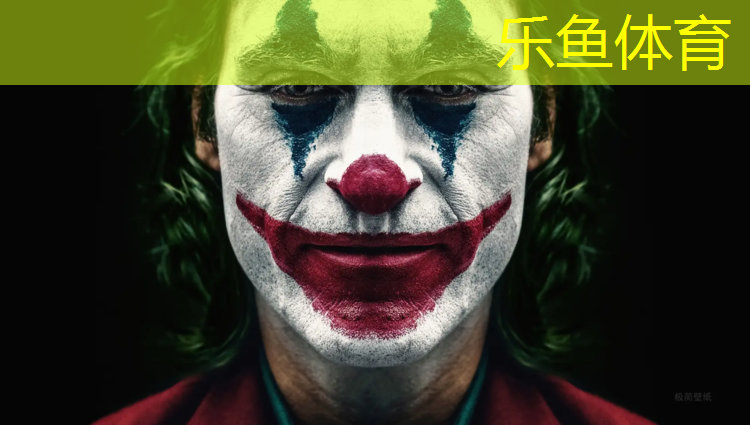 乐鱼体育,网球网架价位