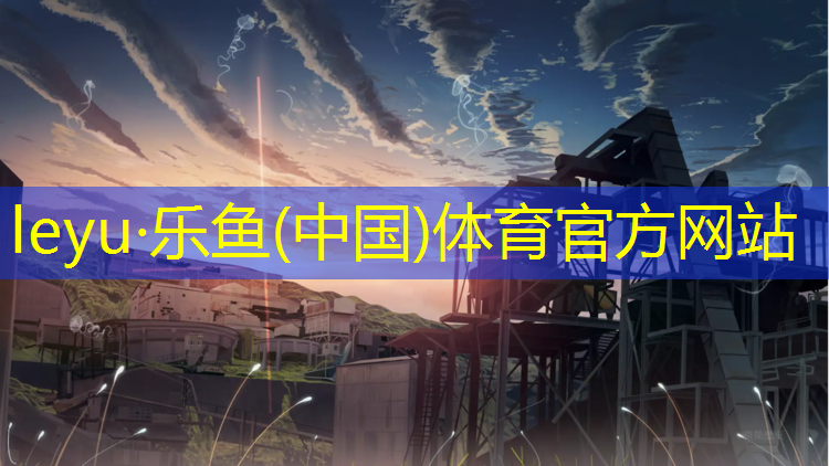 乐鱼体育,跆拳道穿了护具会受伤吗_