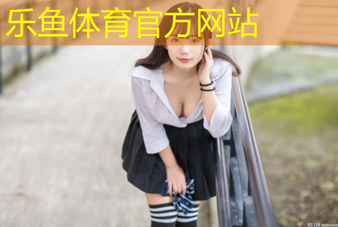 <strong>leyu·乐鱼(中国)体育官方网站,跆拳道护具穿的太松</strong>