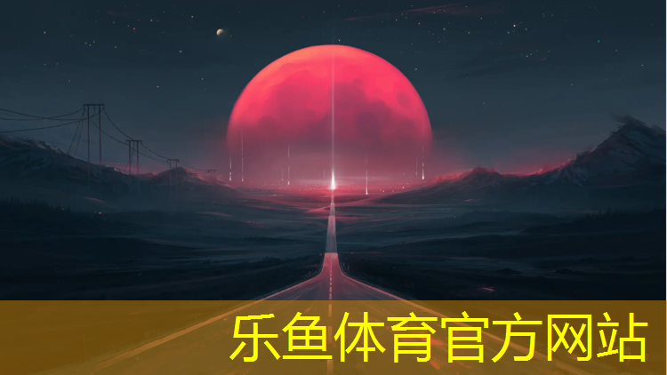 乐鱼体育官方网站,网球网前截击技术要领