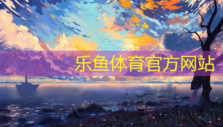 leyu·乐鱼(中国)体育官方网站,刷漆塑胶跑道怎么处理干净