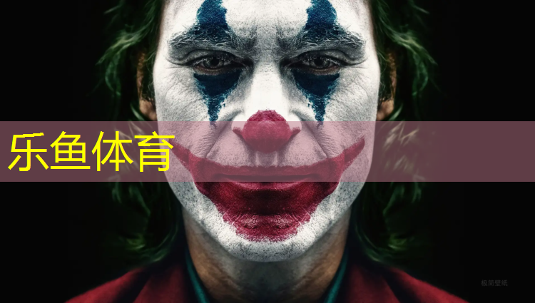 乐鱼体育官方网站,塑胶跑道如何填充好