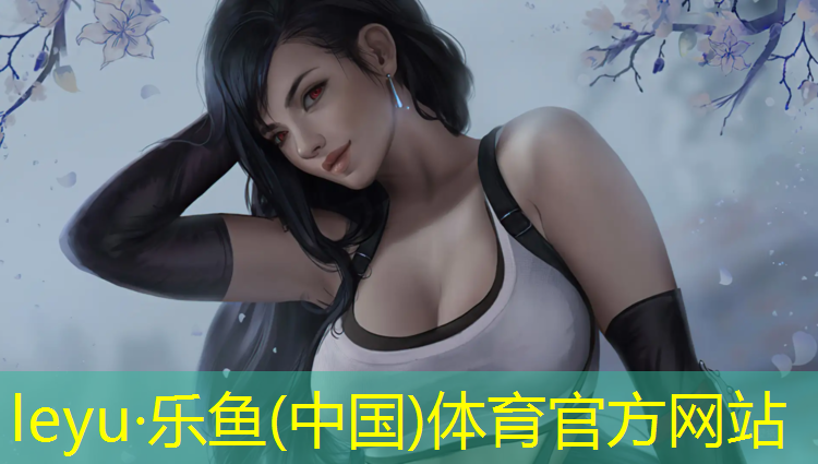<strong>乐鱼体育,塑胶跑道材料集成商</strong>