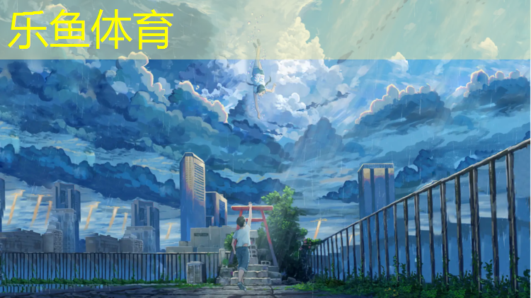 乐鱼体育,下探式塑胶跑道灯