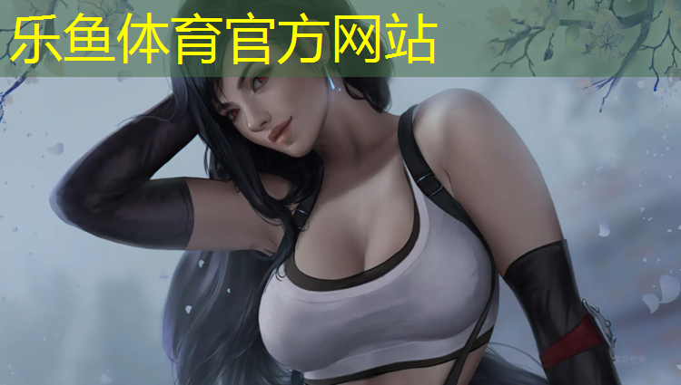 乐鱼体育官方网站,三沙体育塑胶跑道