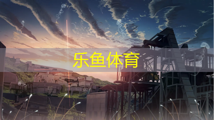 <strong>乐鱼体育,丙烯如何上色到塑胶跑道</strong>