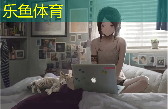 leyu·乐鱼(中国)体育官方网站,塑胶跑道材料多久一检