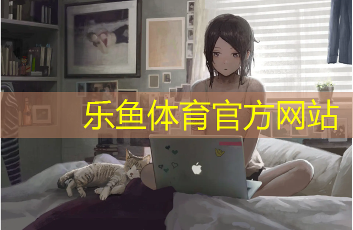<strong>乐鱼体育,足球场塑胶跑道介绍</strong>