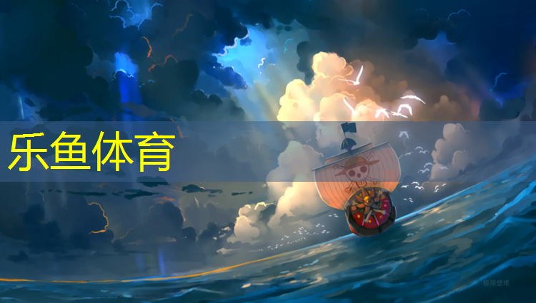 <strong>leyu·乐鱼(中国)体育官方网站,塑胶跑道和彩色沥青区别</strong>