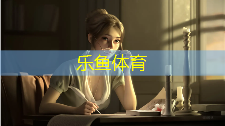 <strong>乐鱼体育官方网站,奎屯2018新国标塑胶跑道</strong>