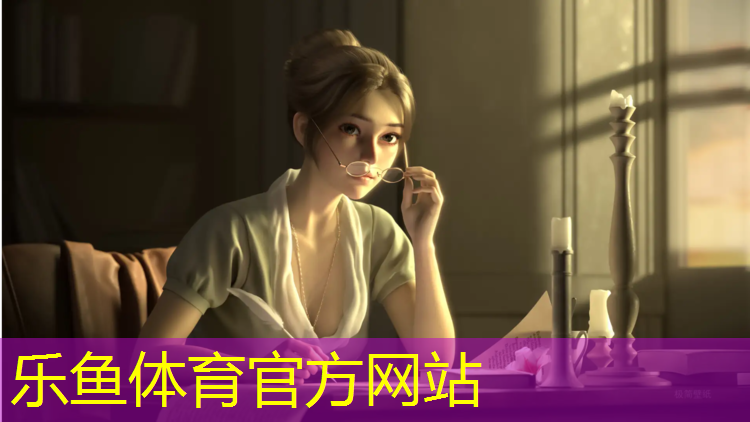 乐鱼体育官方网站,永春塑胶跑道地标