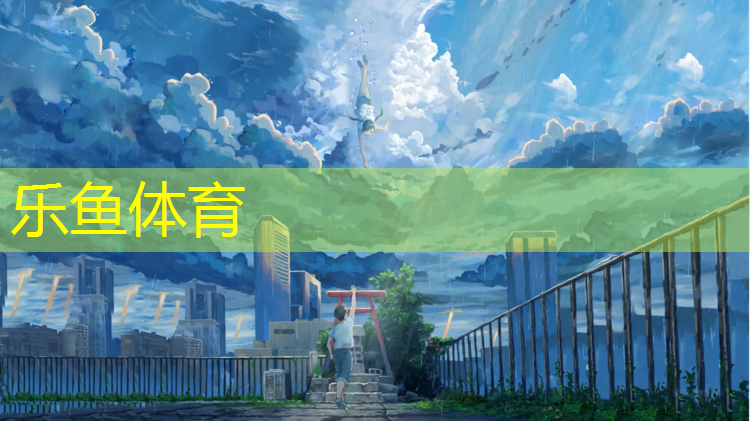 <strong>乐鱼体育,滨州塑胶跑道颗粒工程</strong>