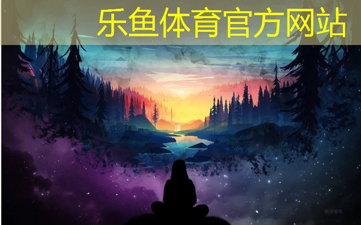 <strong>乐鱼体育,绿色塑胶跑道施工流程</strong>