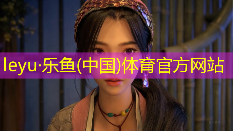 乐鱼体育,温州正规塑胶跑道报价多少