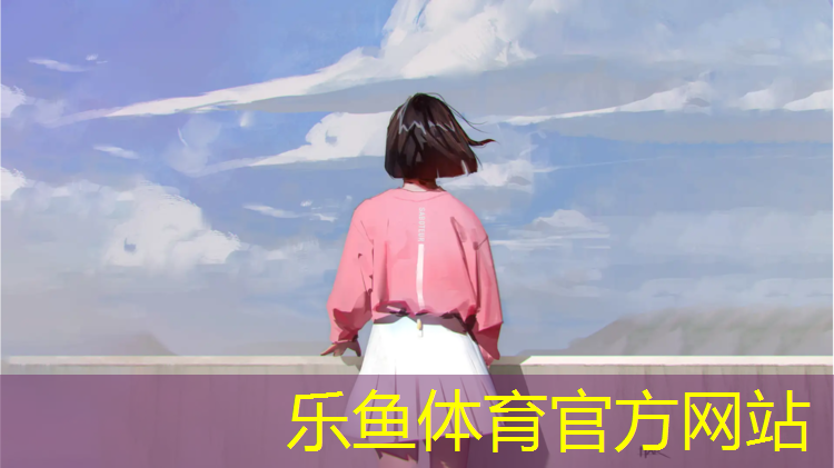 <strong>乐鱼体育,朔州一中塑胶跑道</strong>
