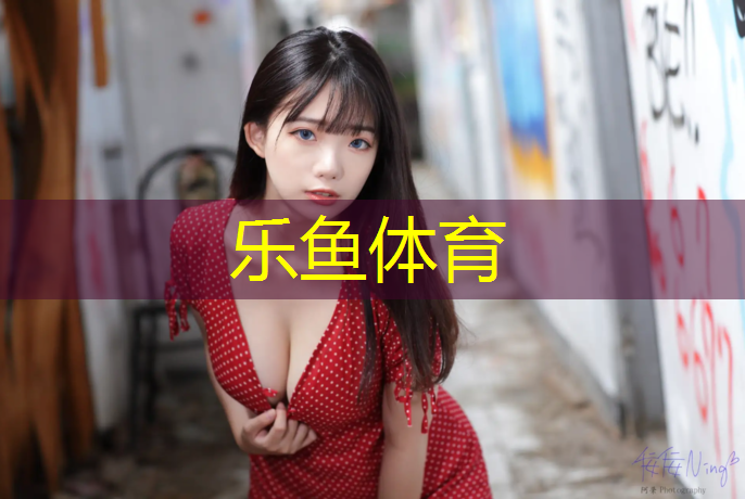 <strong>乐鱼体育,宣城学校塑胶跑道费用</strong>