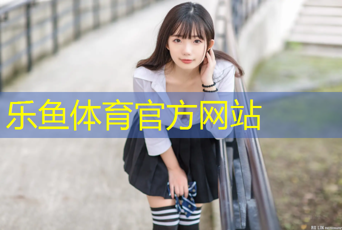 leyu·乐鱼(中国)体育官方网站,塑胶跑道漆怎么洗