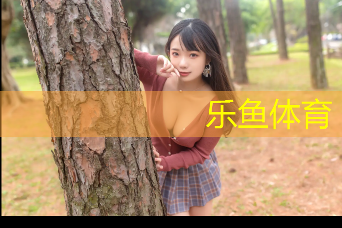 <strong>乐鱼体育官方网站,冬季塑胶跑道解冻多久</strong>